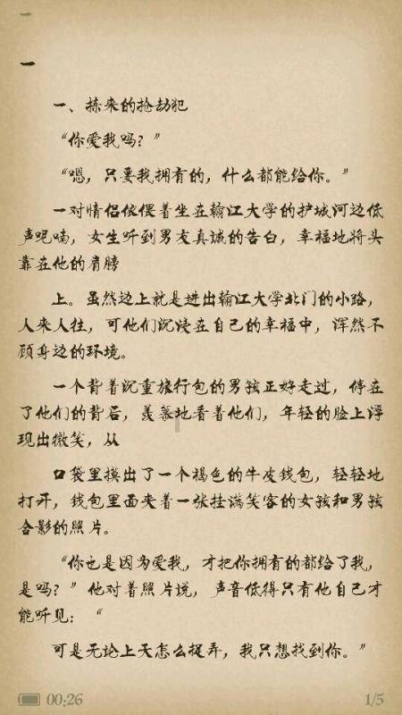 喜羊羊兄妹雪球大战3